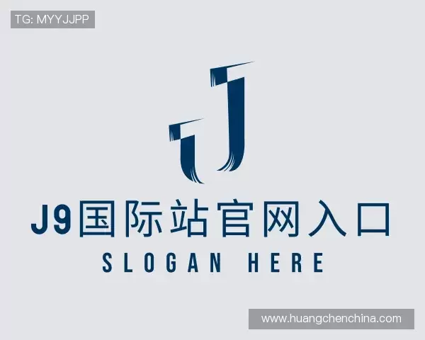 认识j9国际站官网入口
